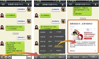 2014十佳企业微信营销创新案例