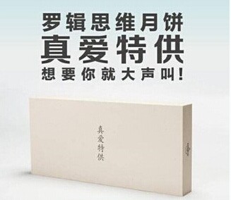 2014十佳企业微信营销创新案例