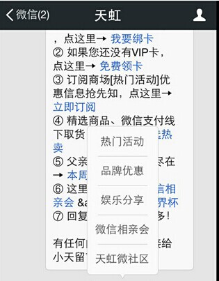 2014十佳企业微信营销创新案例