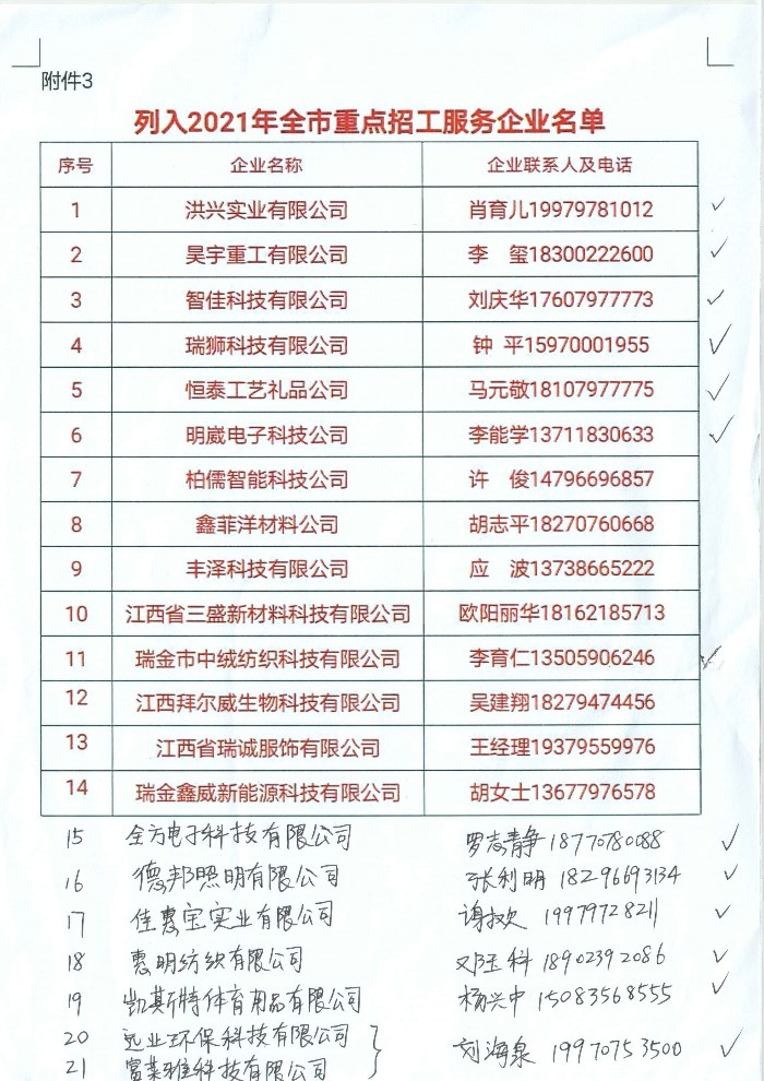 微信图片_20210304170154.jpg